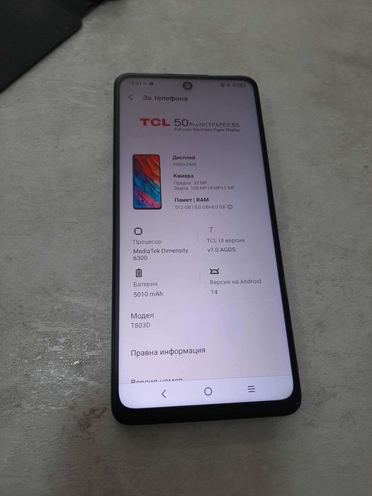 TCL 50 PRO  512 GB , 5G