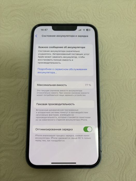 Iphone 14 в отличном состоянии