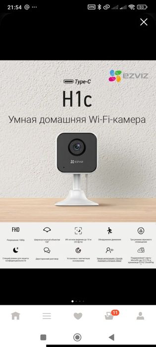 Камера видеонаблюдения Ezviz