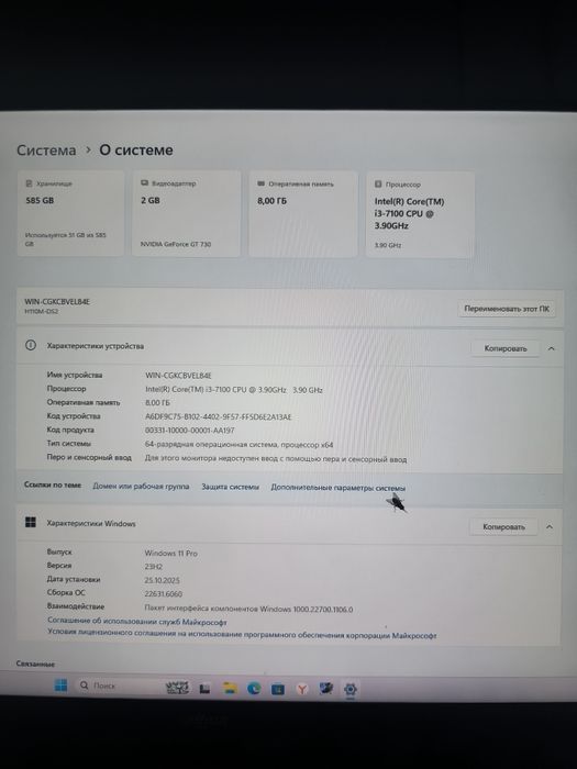 Игровой компьютер сотилады срочно