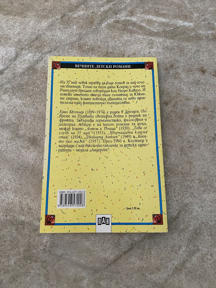 Детски книжки-3 броя в комплект