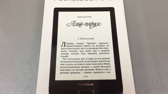 Pocketbook 616 Электронная книга