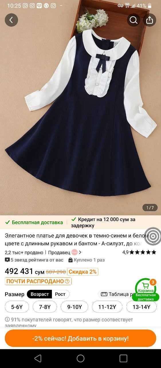 Продам платье для девочки на 11-12 лет. Новое.
