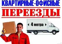 Грузчики по вызову