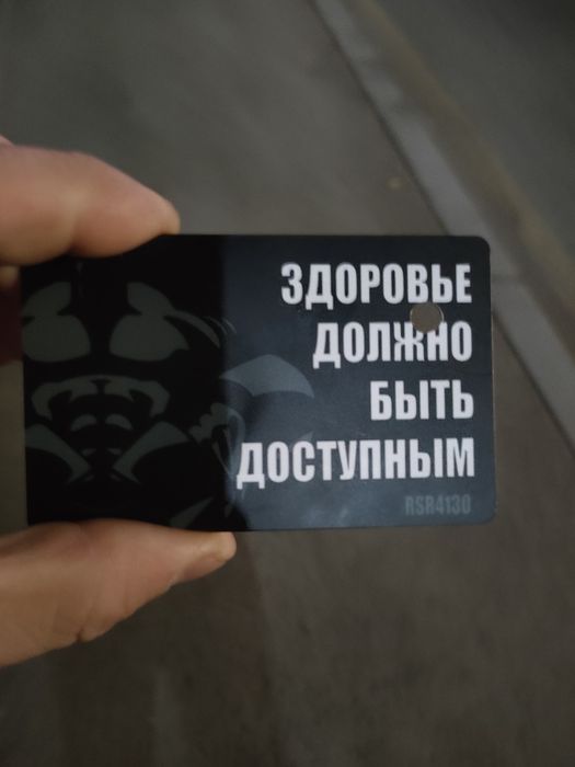 Годовой абонемент в Алмате Pyramid gym