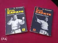 книги Best karate