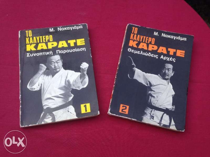 книги Best karate