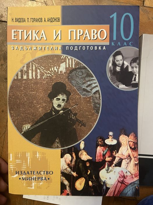 Книги- различни жанрове.