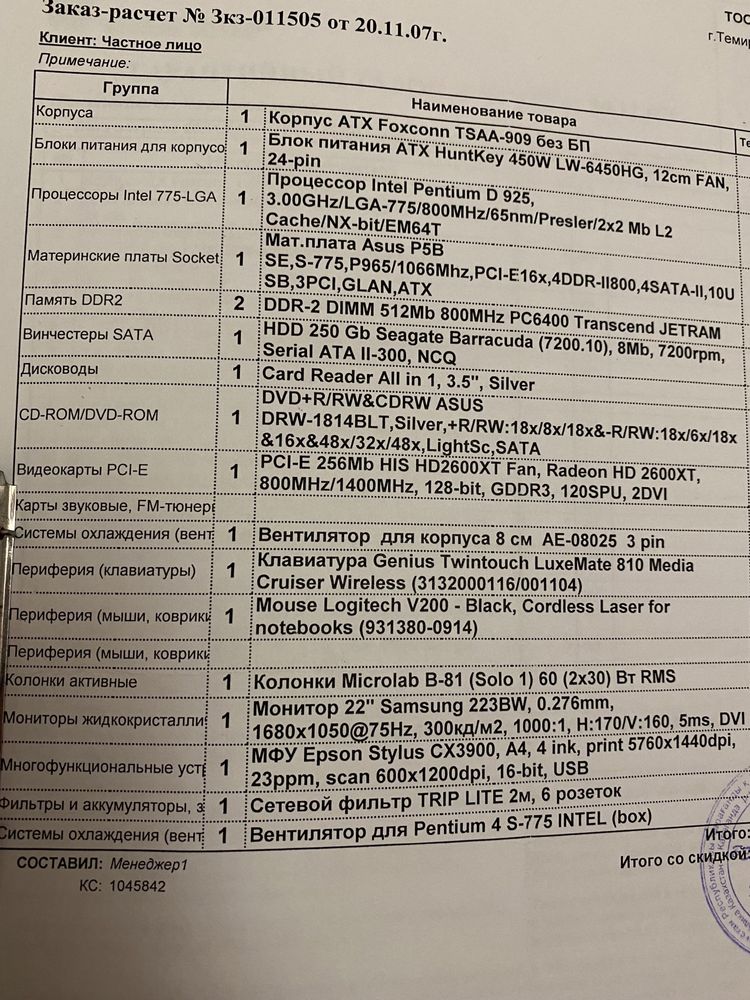 Компьютер, системный блок, монитор