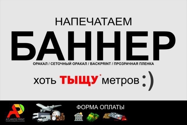 Banner Orakal setka pechat Tashkent широкоформатный печать