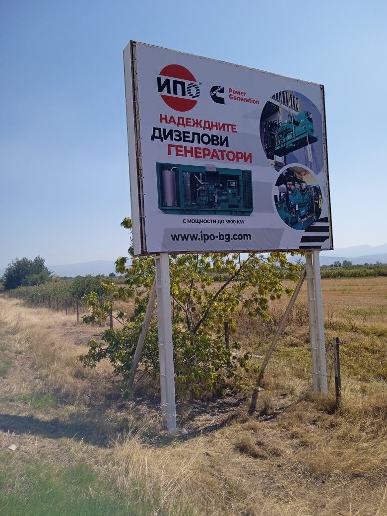 Широкоформатен печат.Външна реклама.