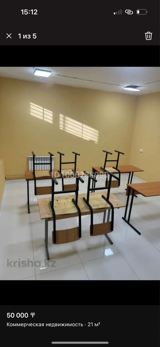 Парта сатылады шт 5000