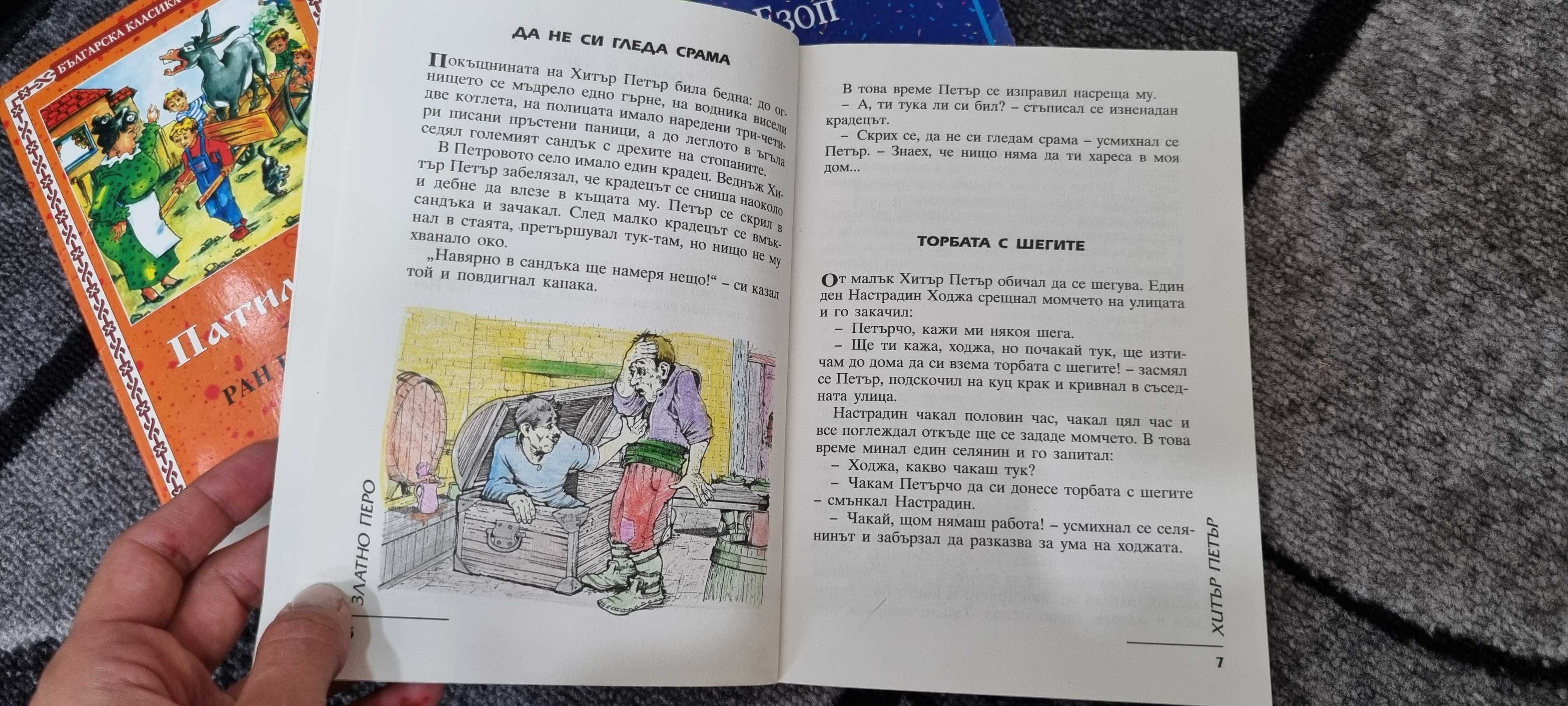 Книжки от ПАН и Златно Перо