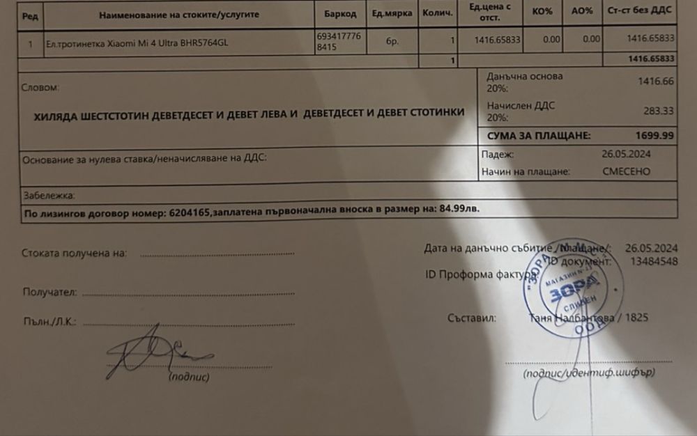 Xiaomi 4 ultra/25km/h legal/