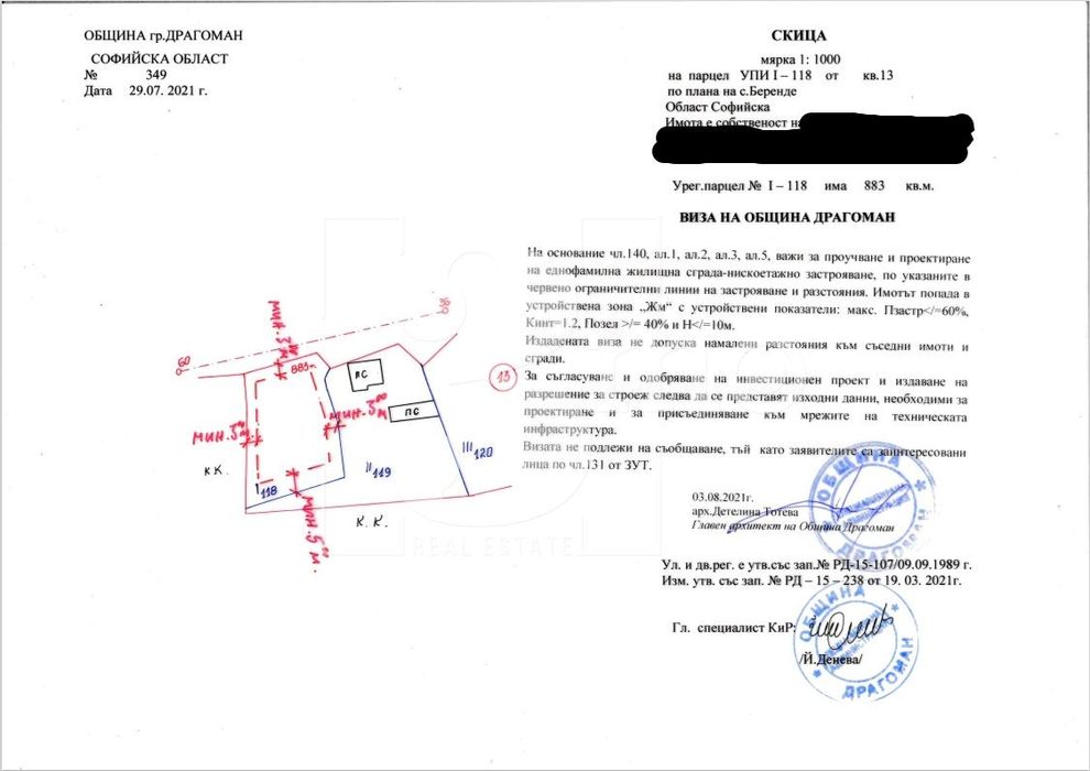 Продава се Парцел в с. Беренде, Област София-област - 883 кв.м за 34 €/кв.м - Снимка #9