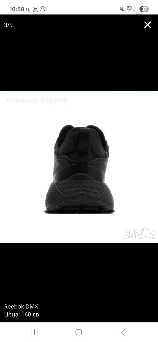 Мъжки маратонки 'Reebok'