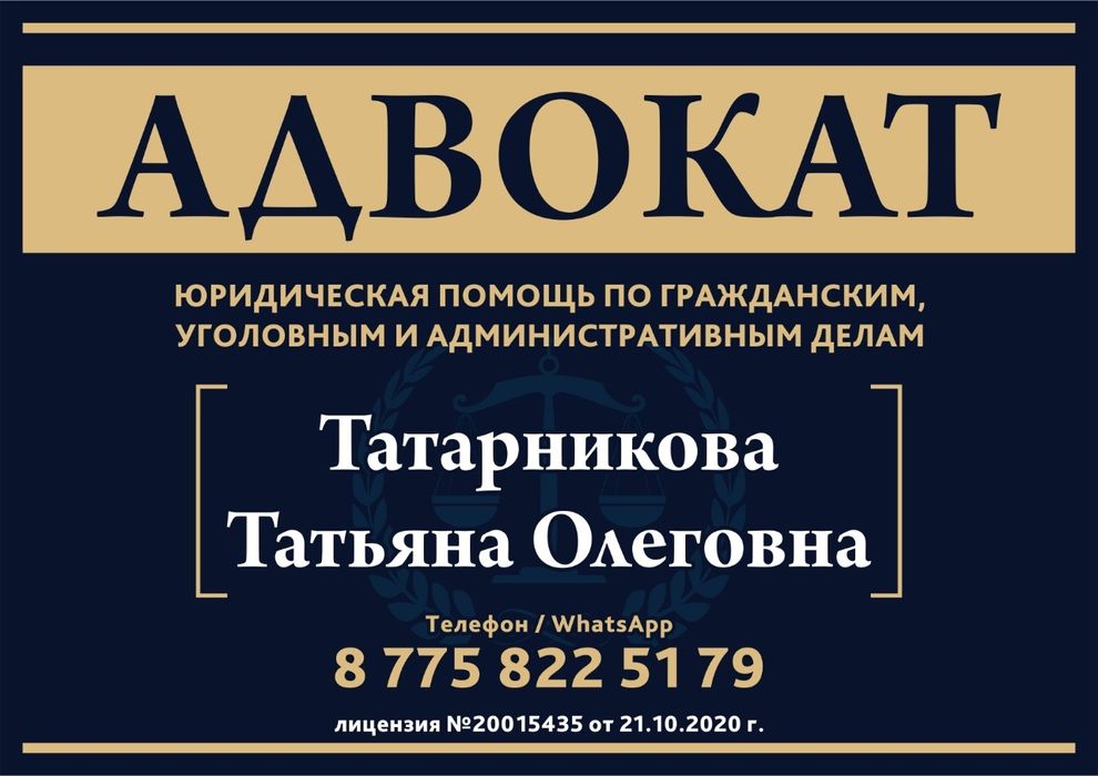 Адвокат. Юридические услуги.