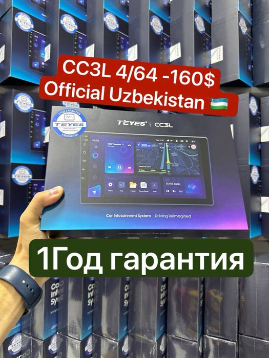 Новая партия от бренда Teyes Monitor official CC3L 4/64