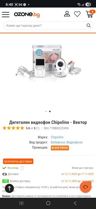 Бебефон с камера Chipolino