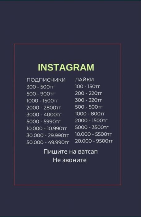 Накрутка подписчиков лайков просмотров