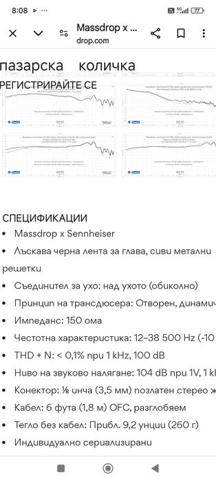 Слушалки Sennheiser HD 58X Jubilee  Massdrop