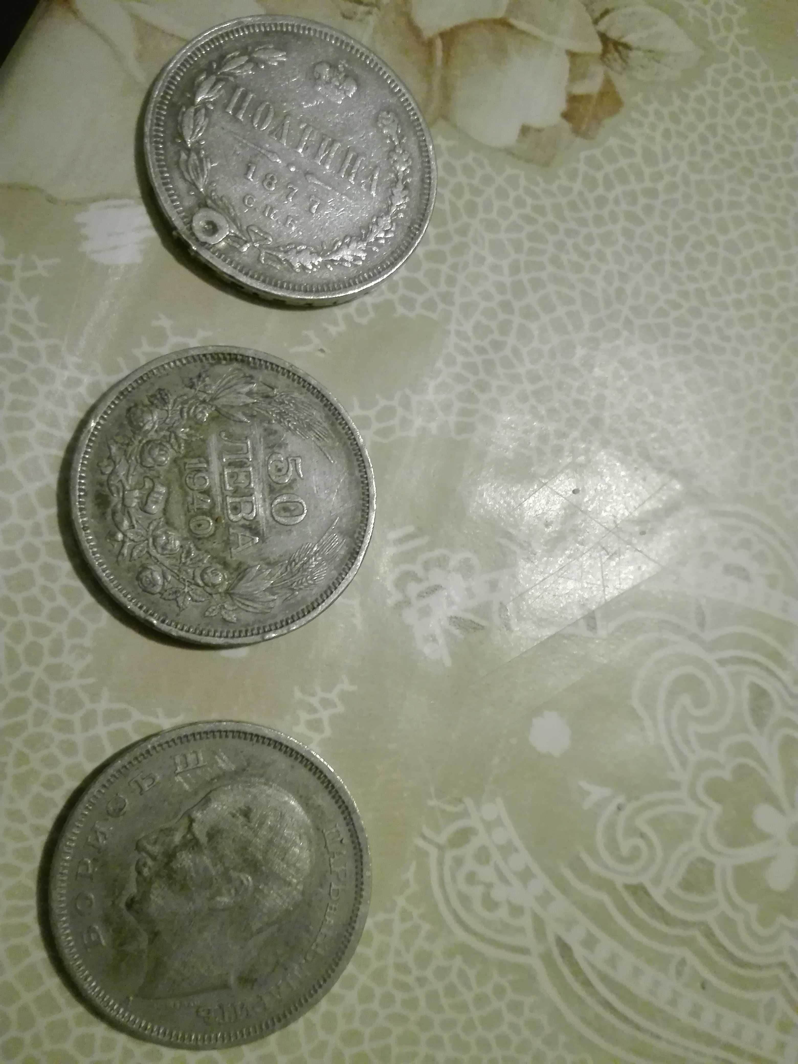 Сребро, монети от по 20грама