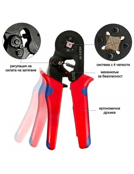 Комплект кримпващи клещи + 1200 кабелни обувки