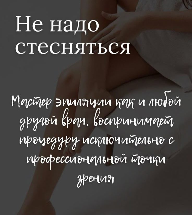 Шугаринг на выезд