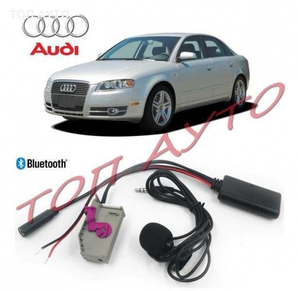 Блутут AUX Модул AUDI АУДИ RNS-E Navigation Микрофон Bluetooth