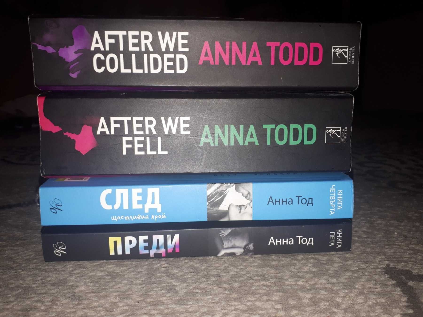 Анна Тод - След / Anna Todd - After