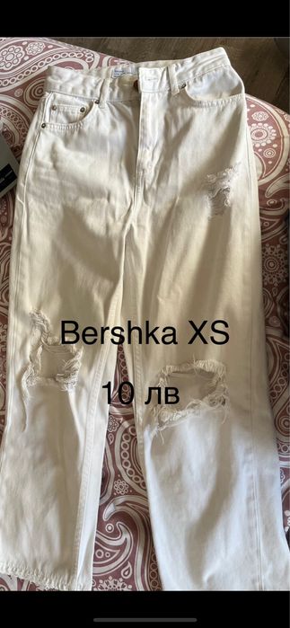 Бели Bershka XS размер цена 10 лв.