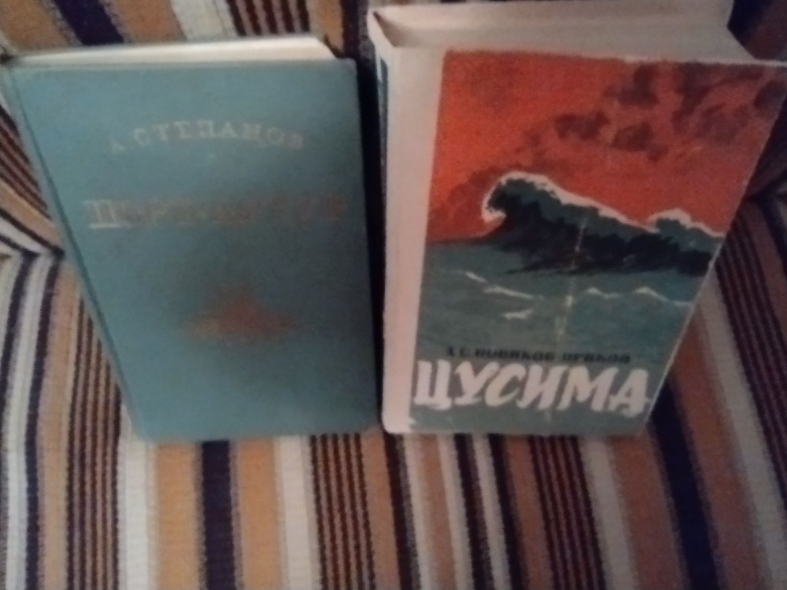 Редкие исторические книги Порт Артур и Цусима, 1950 и 1984 г