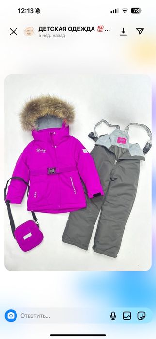 Зимний костюм на девочку