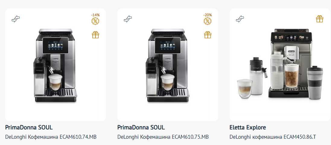 Автоматические Кофемашины Delonghi c офф. 3х летней гарантией