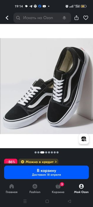 Обувь мужская. Кеды Vans