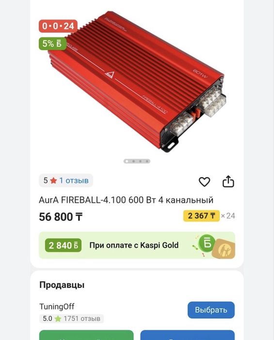 Продам усилитель автомобиля
