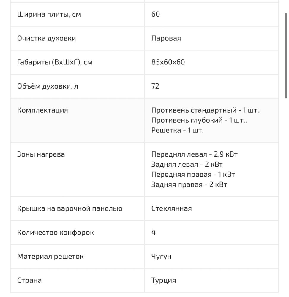 Продается газоэлектрическая плита Beko