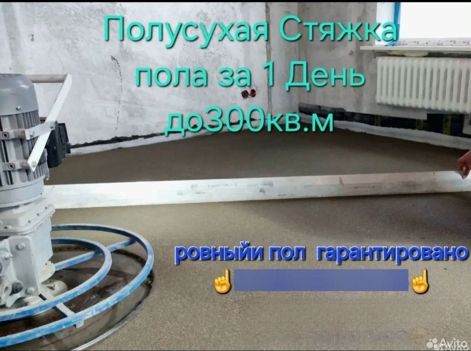 Пол сухая стяжка