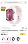 Apple watch series 9