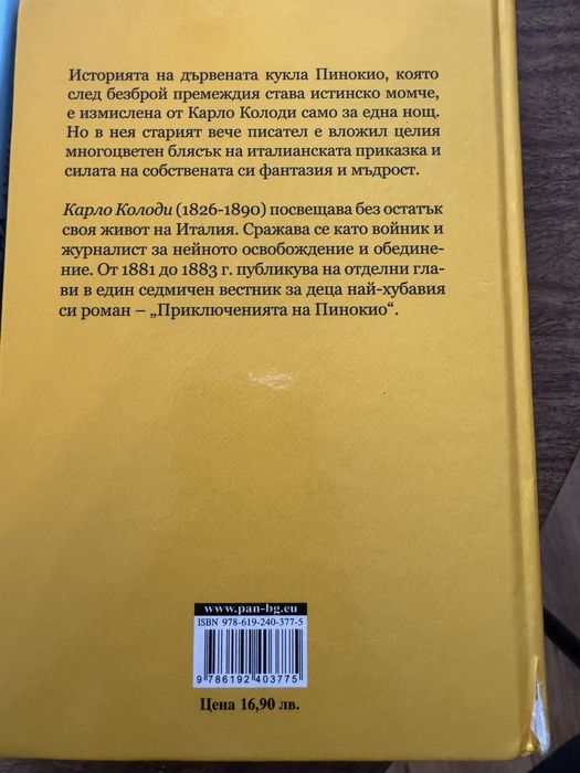 Детски книжки - колекция “Златни детски книжки”