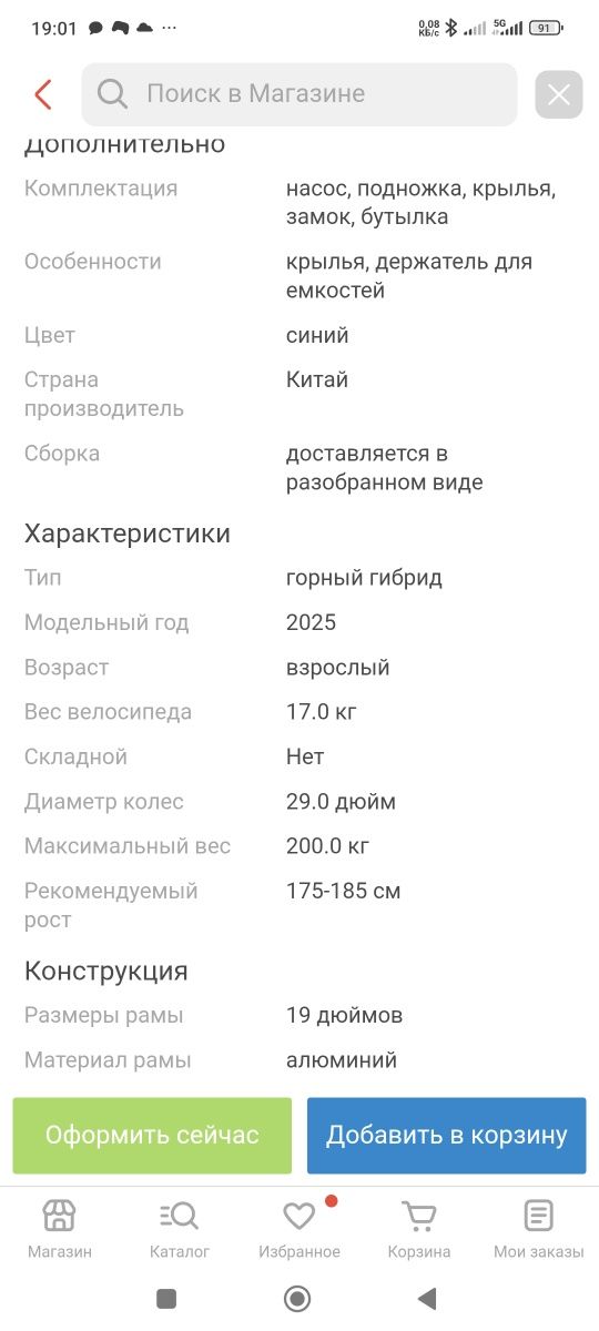 Продается велосипед Mamba 1