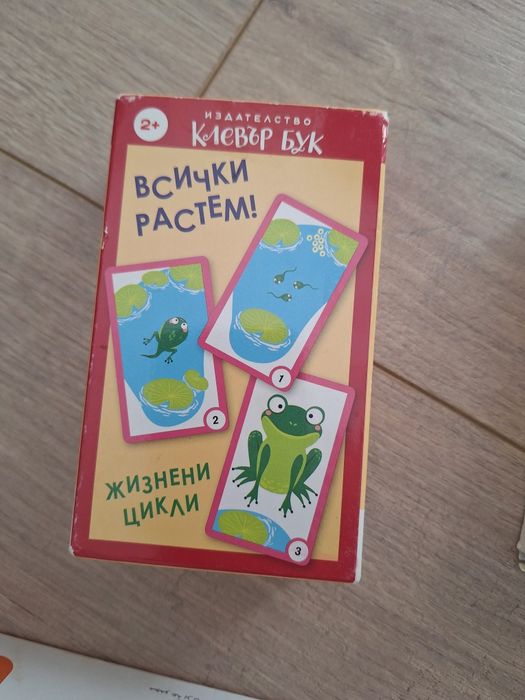 Детски игри(2+/3+ години)
