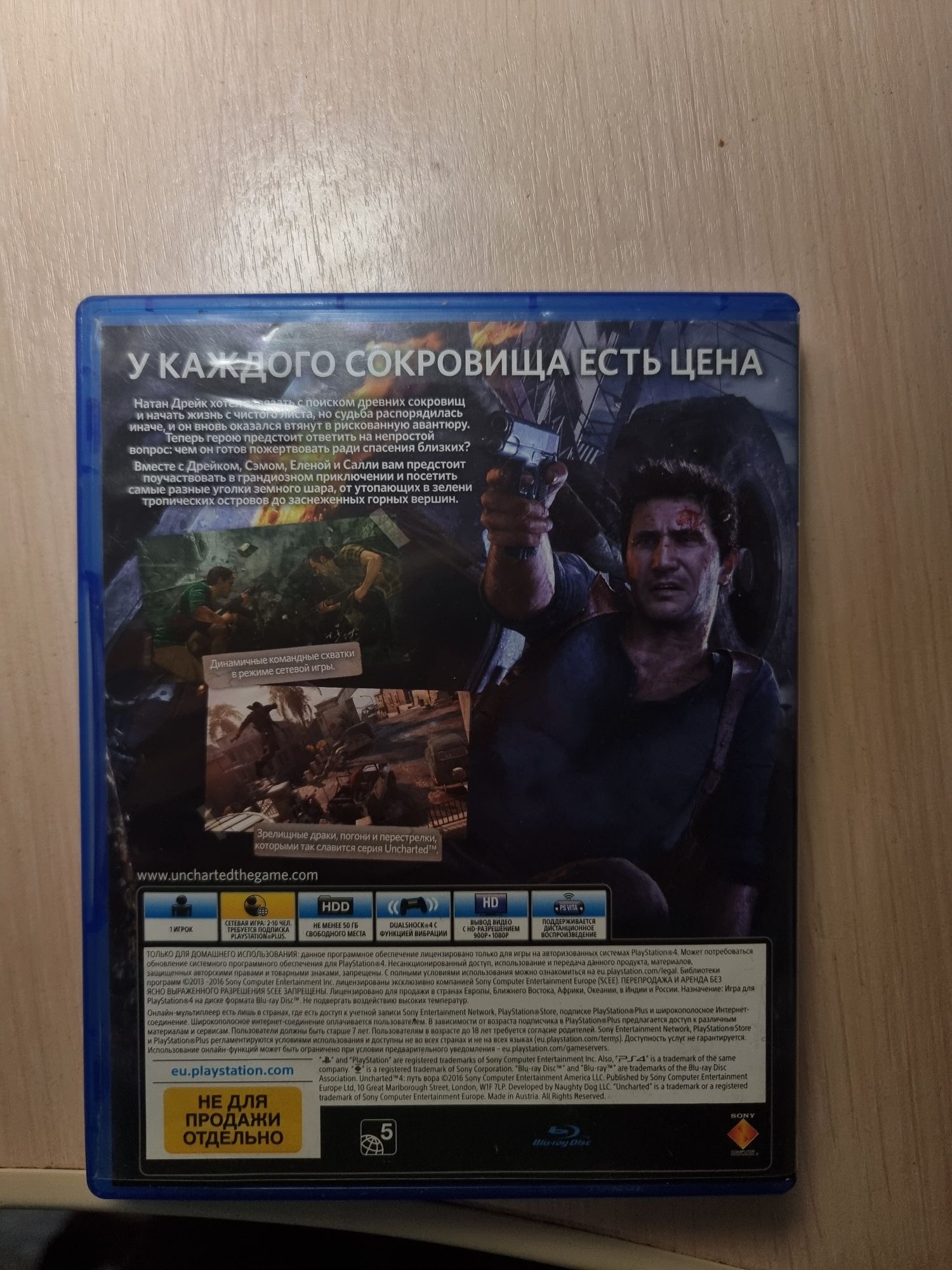 Продам игру на пс4 анчартел4