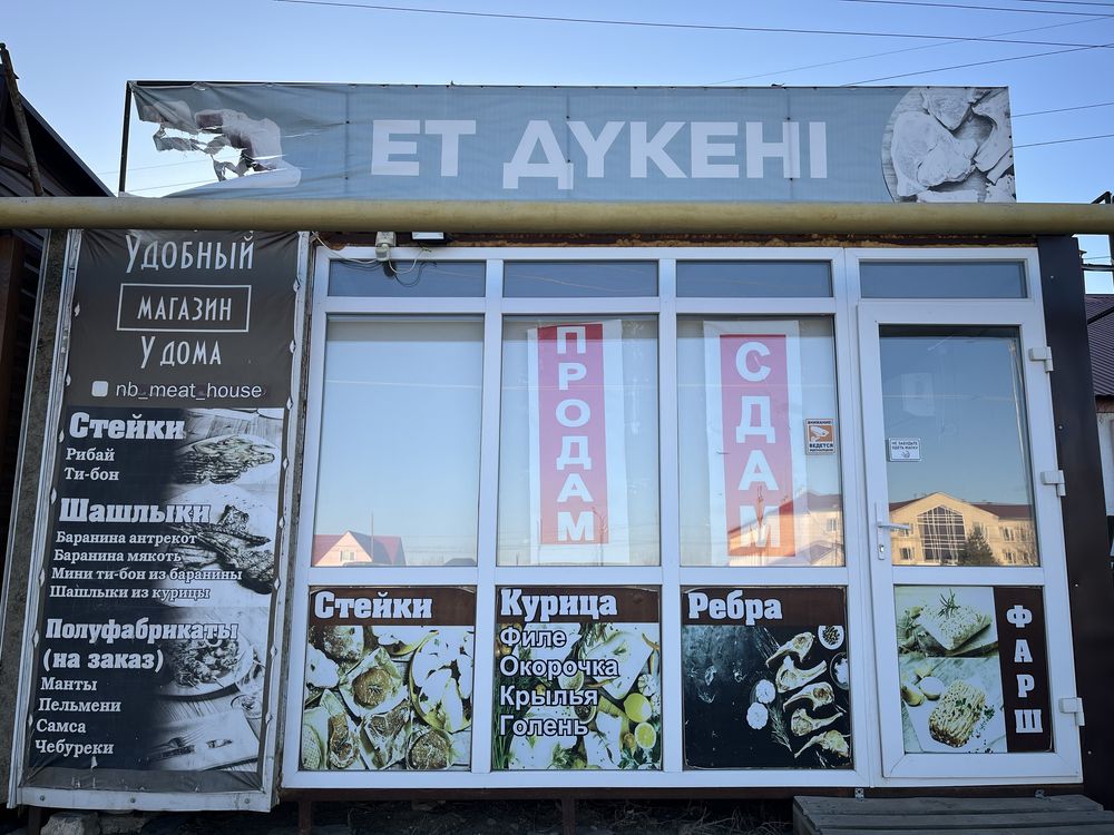 Переносной киоск с оборудованием