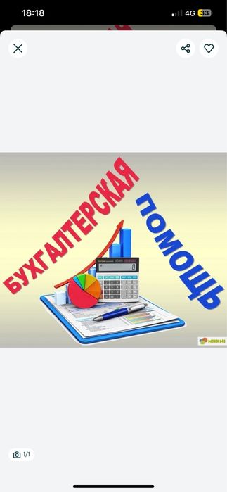 Бухгалтерские услуги, Открытие/закрытие ТОО,ИП