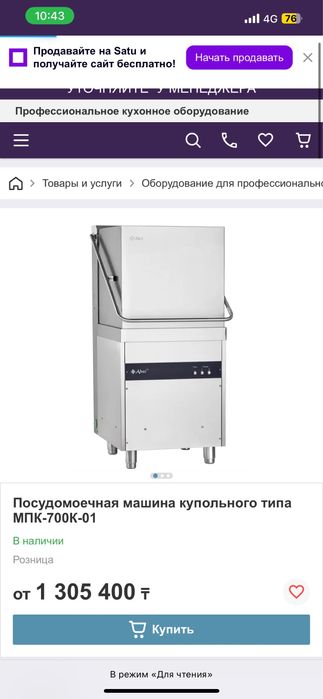 Посудомоечная машина Abat МПК700 (ПРОФ)