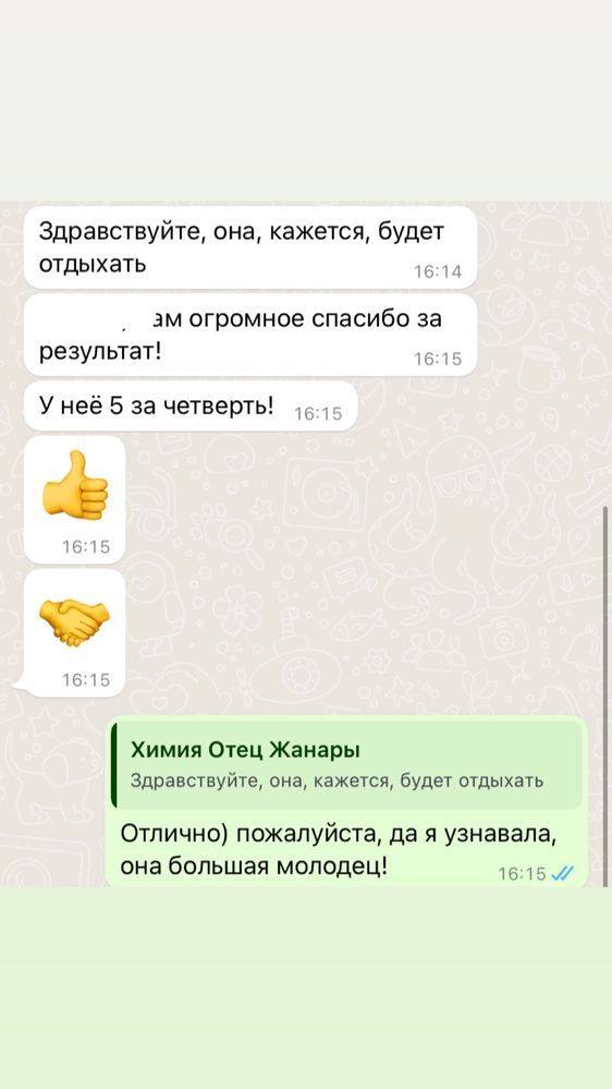 Репетитор по химии, СОР,СОЧ по химии