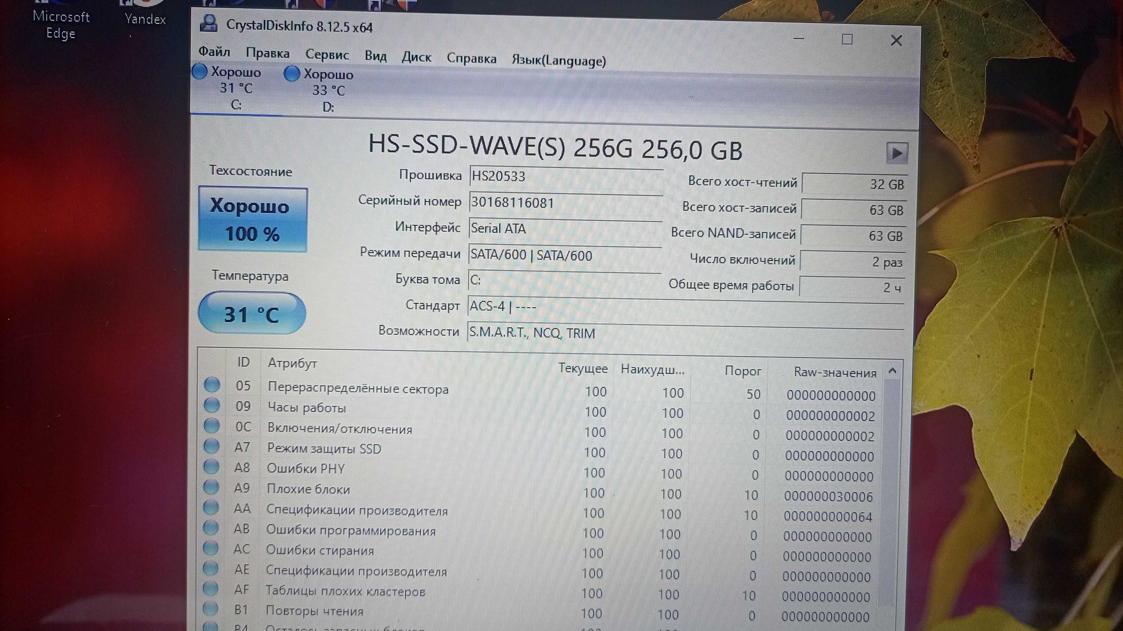Ноутбук HP Core-i7.