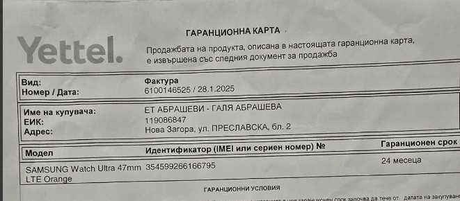 Galaxy watch ultra 47 mm