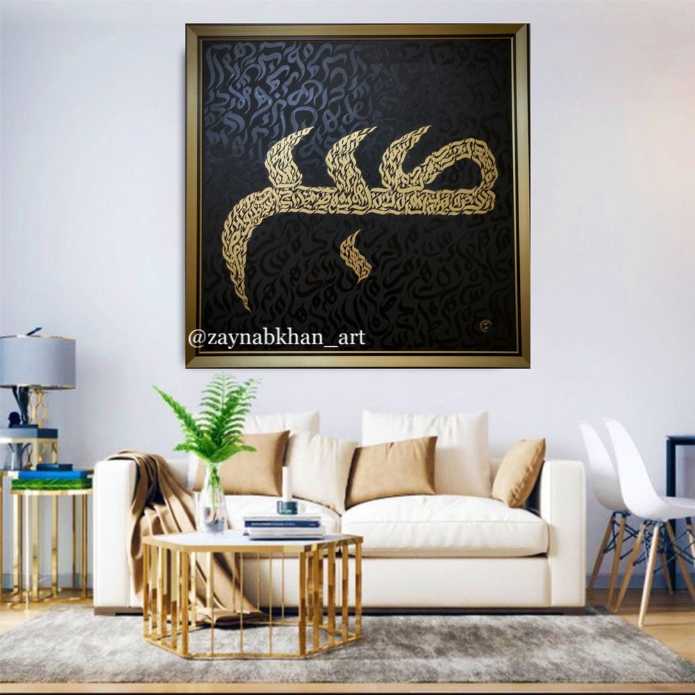 Картина арабская каллиграфия